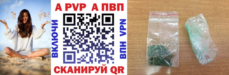 Alpha PVP Crystall где продают Волгодонск