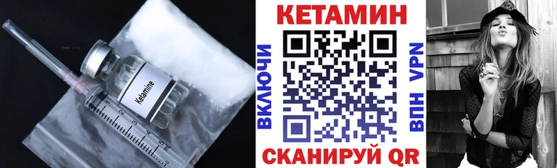 Кетамин ketamine как найти наркотики Волгодонск