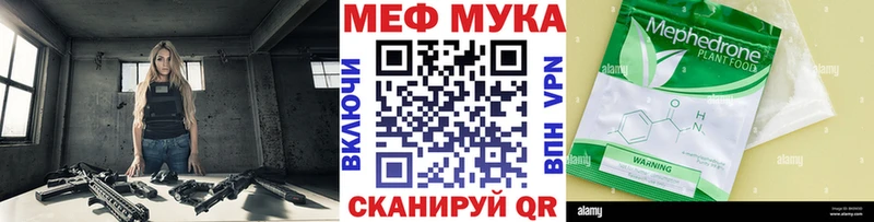 МЯУ-МЯУ 4 MMC  Волгодонск 