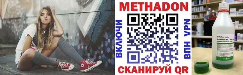 МЕТАДОН мёд  где можно купить наркотик  Волгодонск 